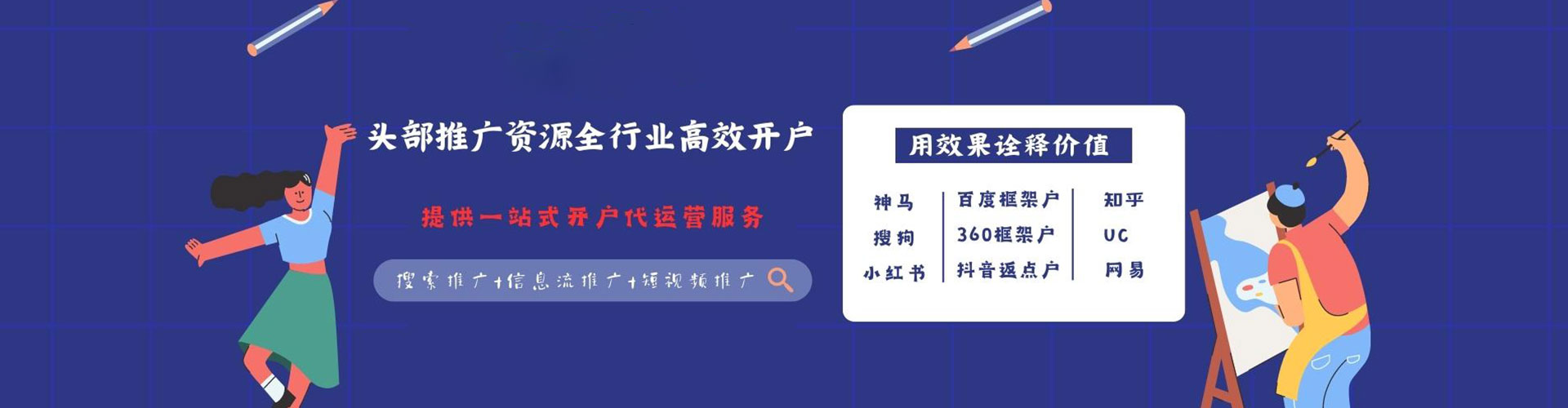镇赉sem外包